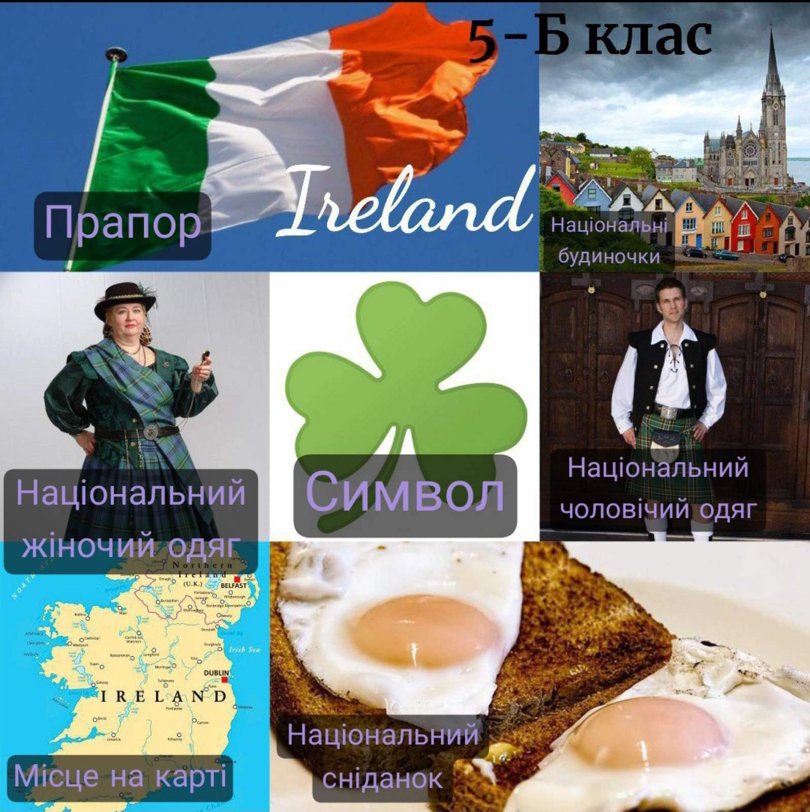 5б